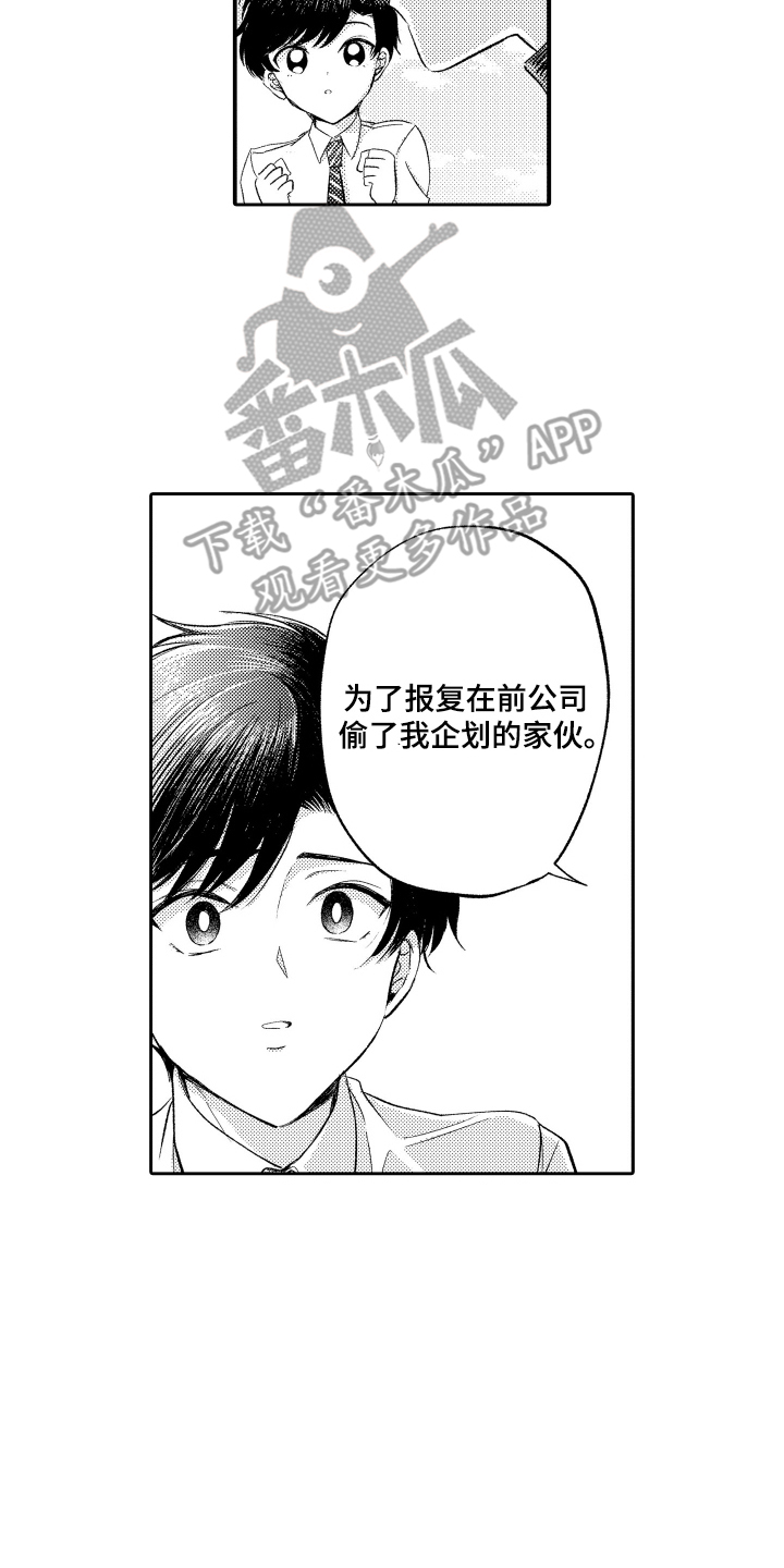 我想成为袋鼠漫画,第10话4图