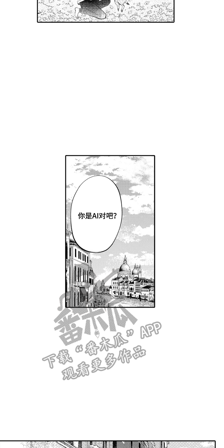 我想成为袋鼠漫画,第4话4图