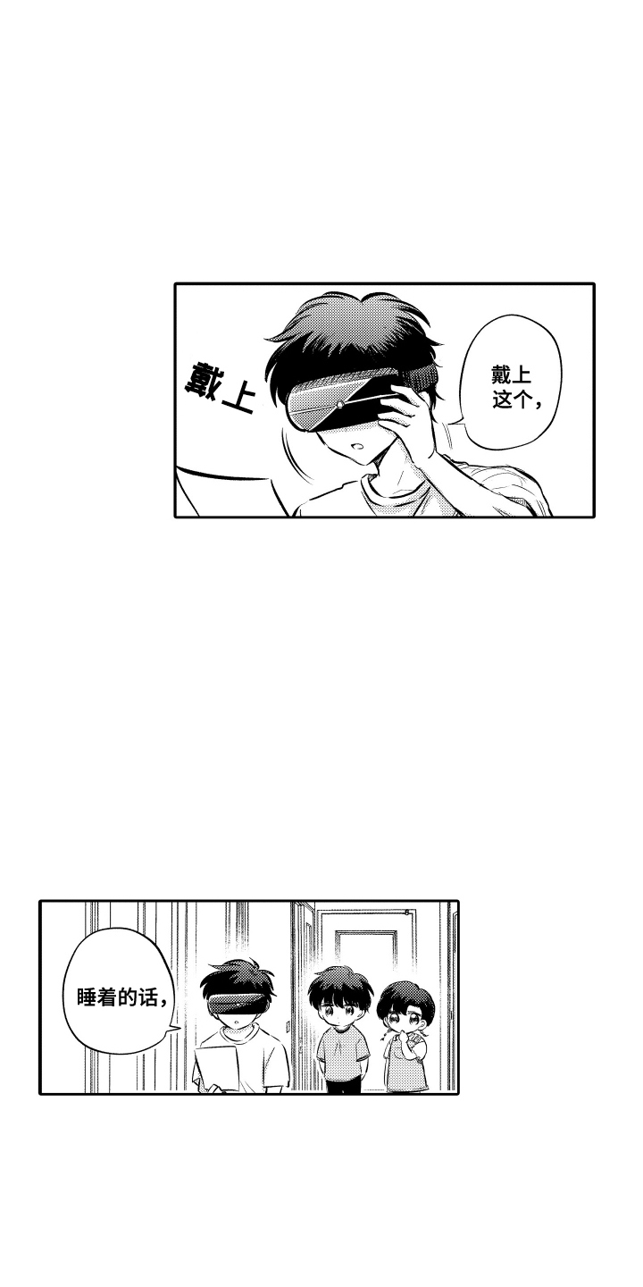 我想成为袋鼠漫画,第1话3图