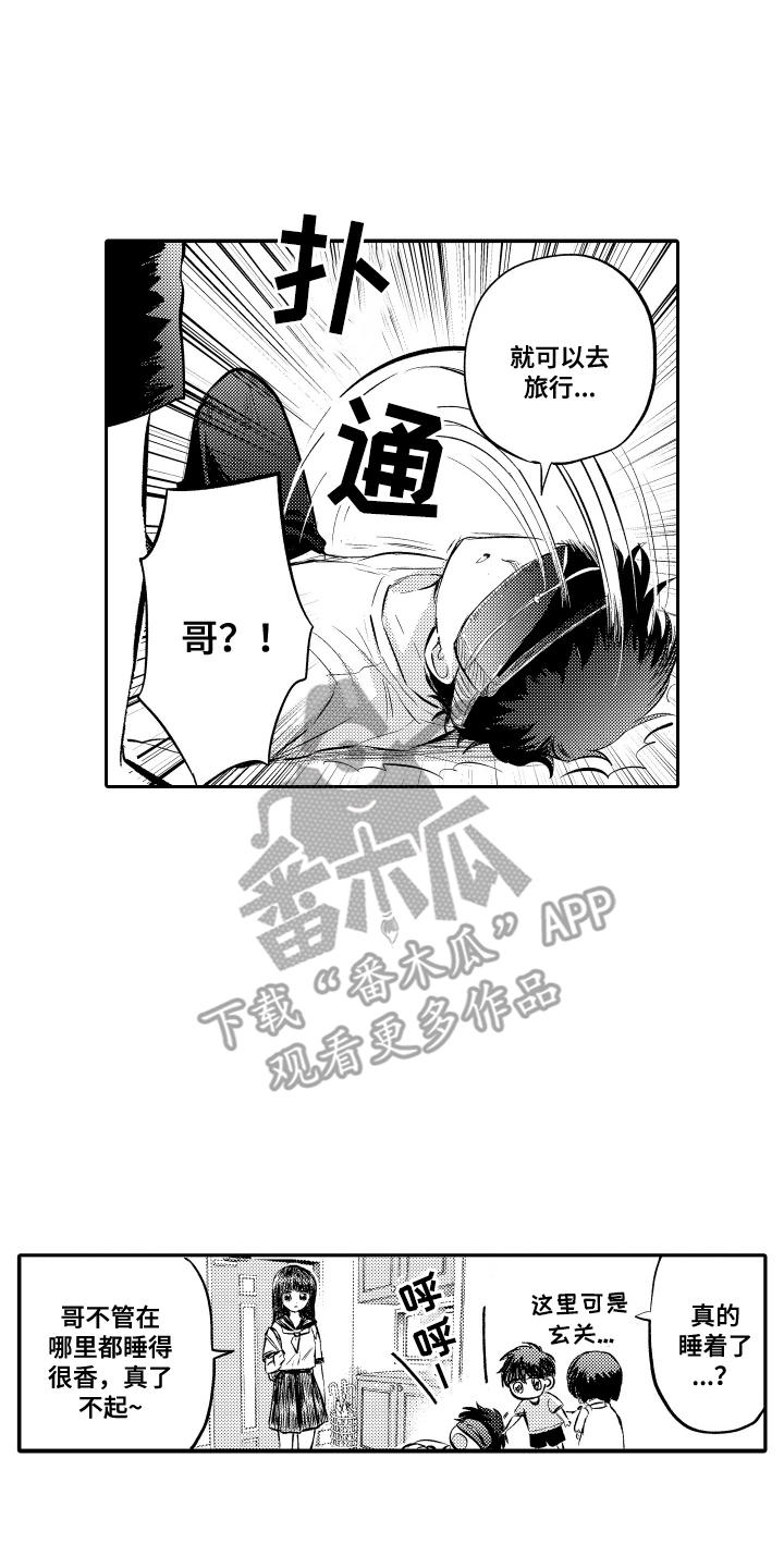 我想成为袋鼠漫画,第1话4图