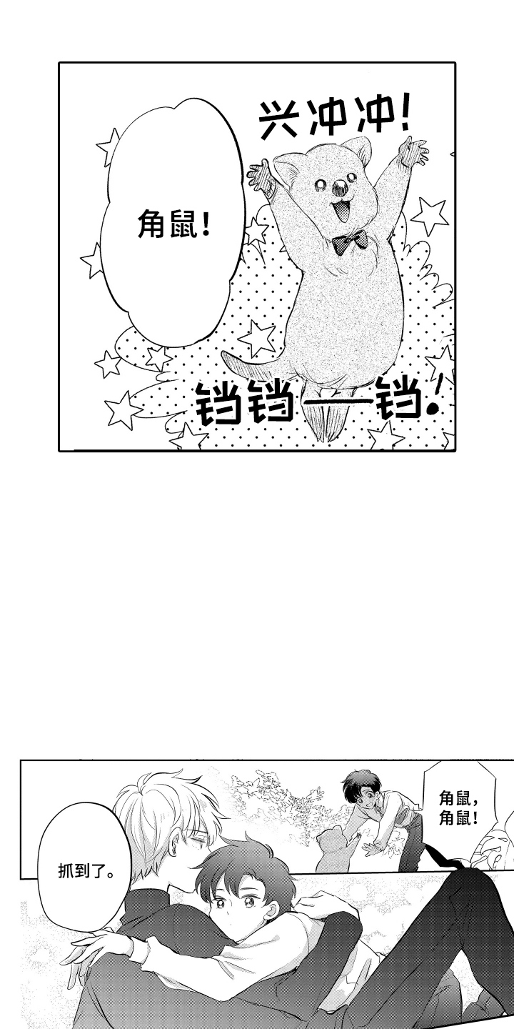 我想成为袋鼠漫画,第7话5图