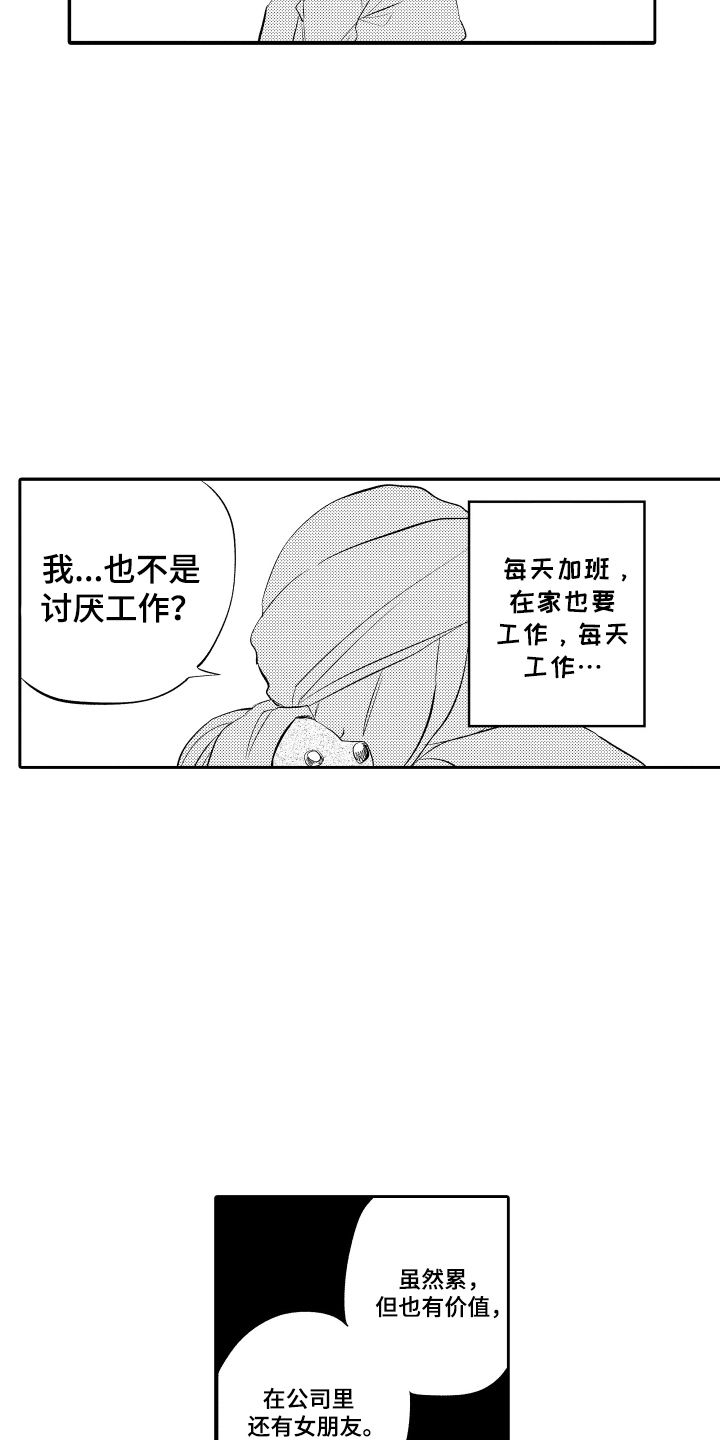 我想成为袋鼠漫画,第3话5图