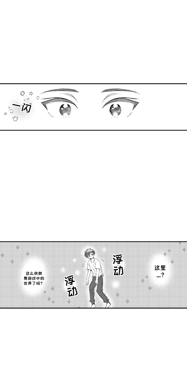 我想成为袋鼠漫画,第1话5图