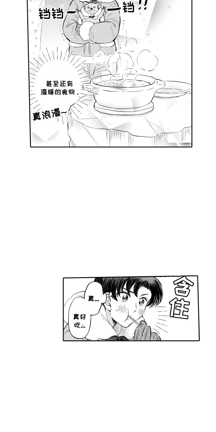 我想成为袋鼠漫画,第2话3图