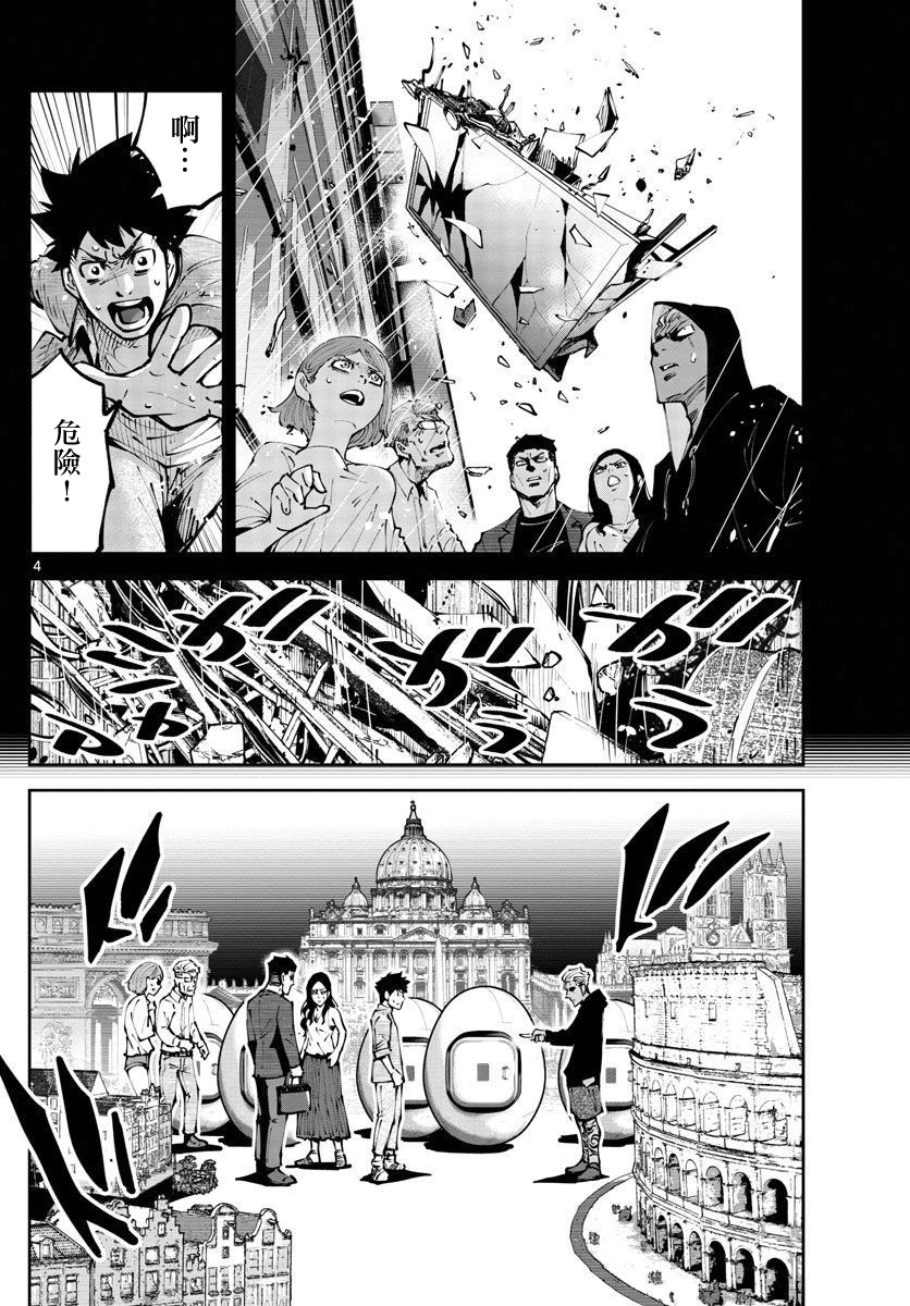 弥留之国的爱丽丝 RETRY漫画,第3话红心丸4图