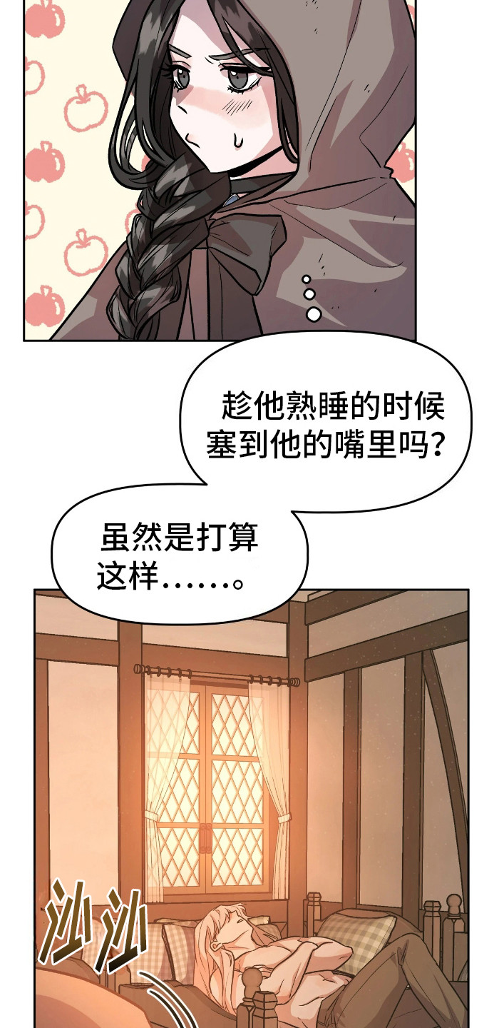 白雪王子出差漫画,第4话1图