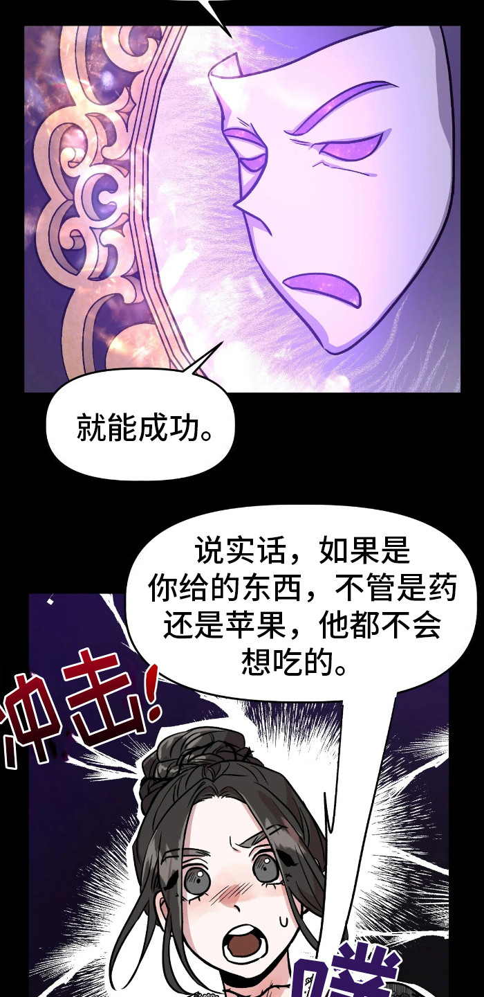 白雪王子出差漫画,第4话4图