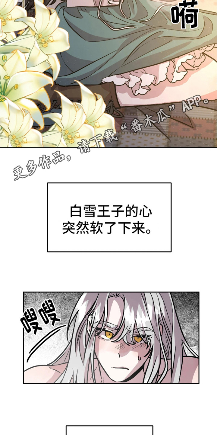 白雪王子简介漫画,第7话1图