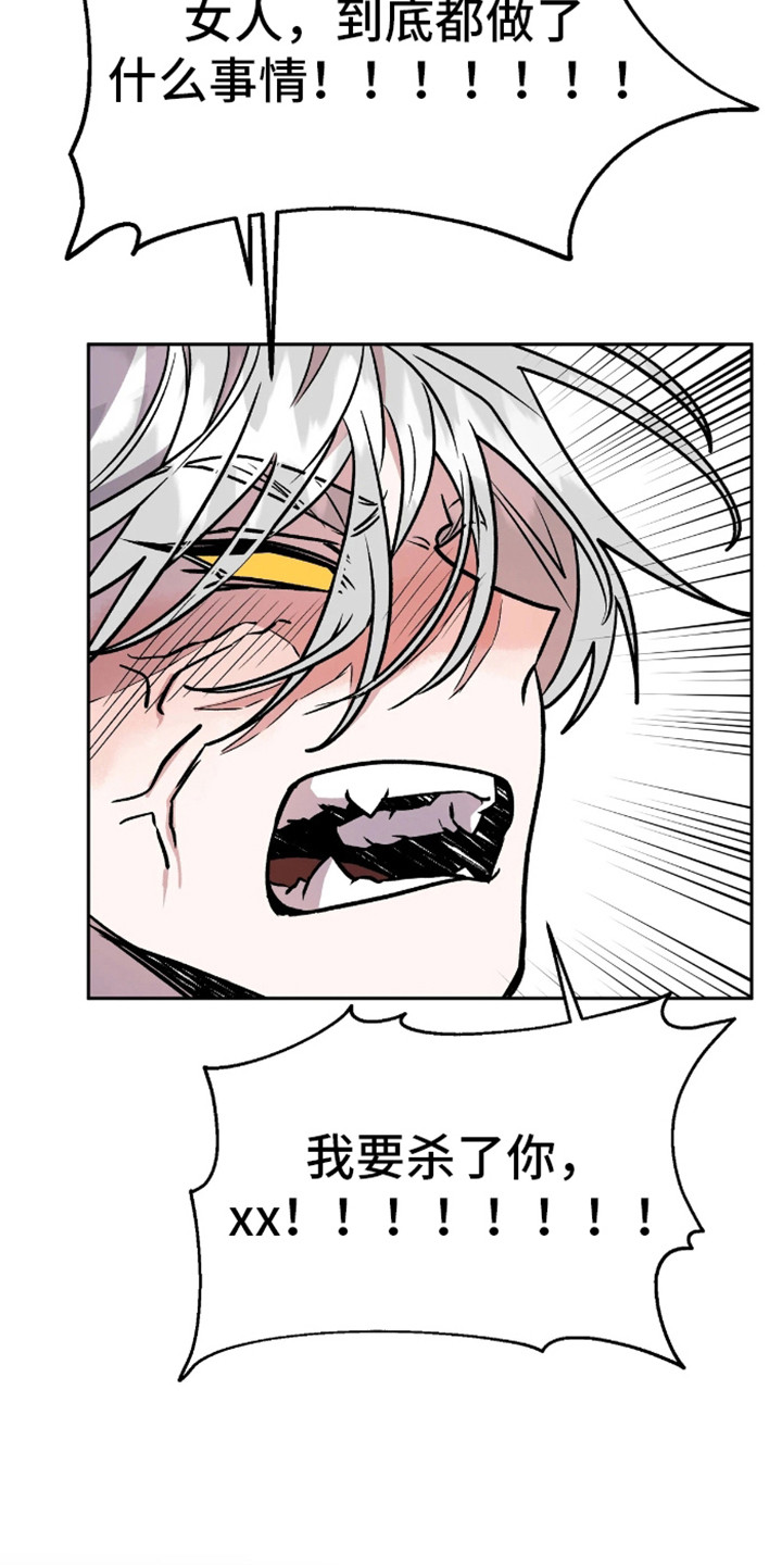 白雪王子系列的漫画漫画,第6话5图