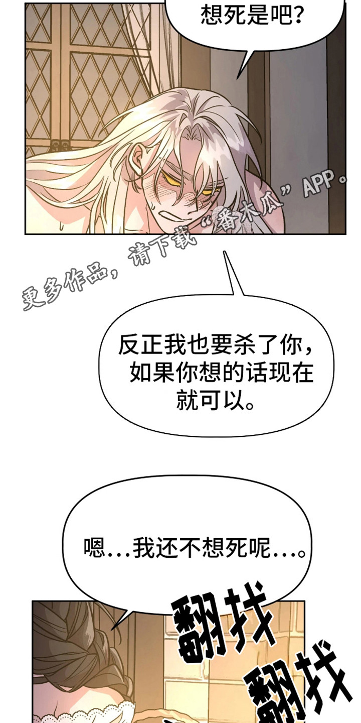 白雪王子讲的是什么故事漫画,第6话2图