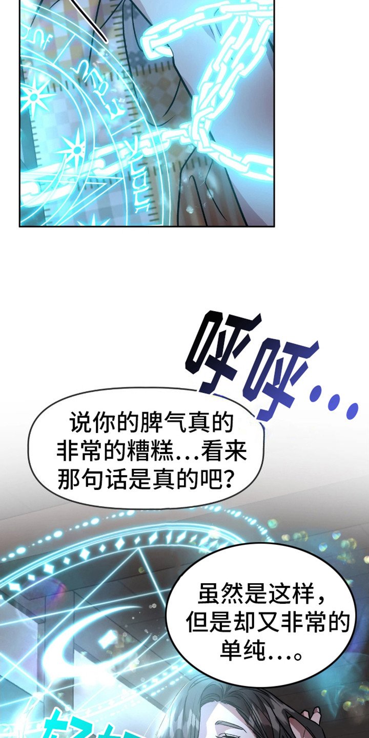 白雪王子被皇后带走漫画漫画,第7话3图