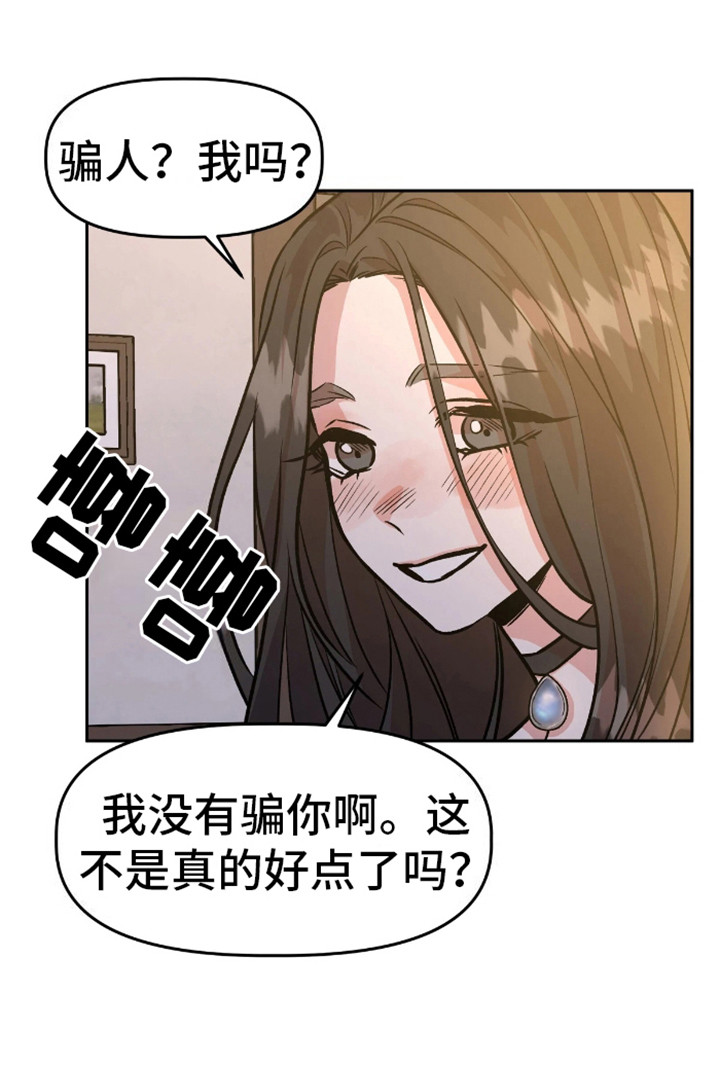 白雪王子系列的漫画漫画,第6话2图