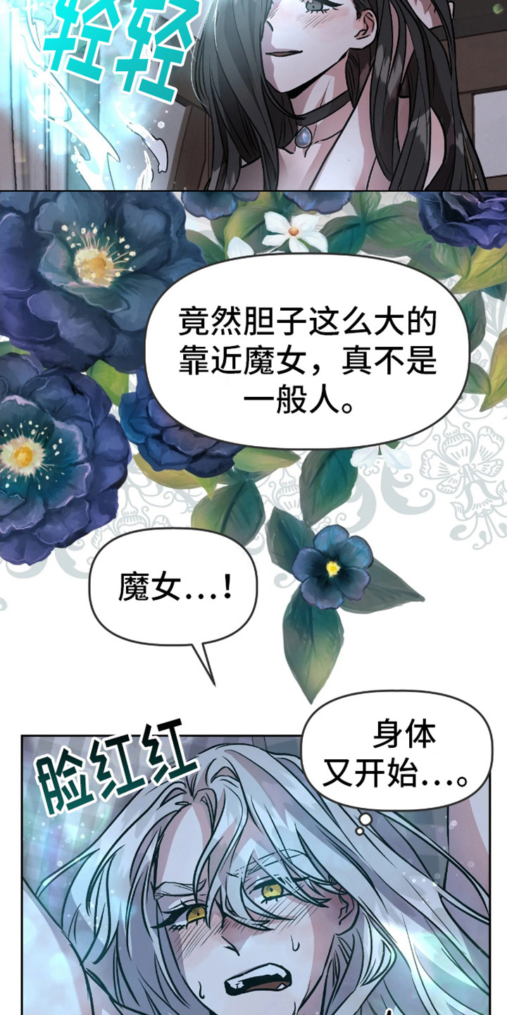 白雪王子被皇后带走漫画漫画,第7话4图