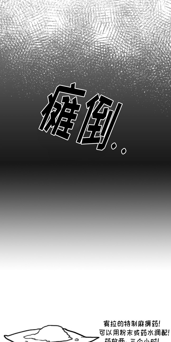 白雪王子被皇后带走漫画漫画,第7话1图