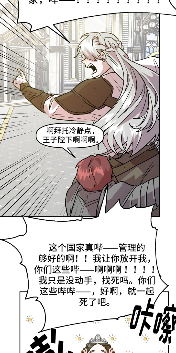 白雪王子和南瓜公主漫画,第1话1图