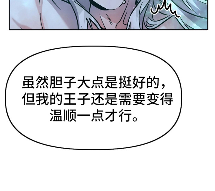 白雪王子被皇后带走漫画漫画,第7话5图