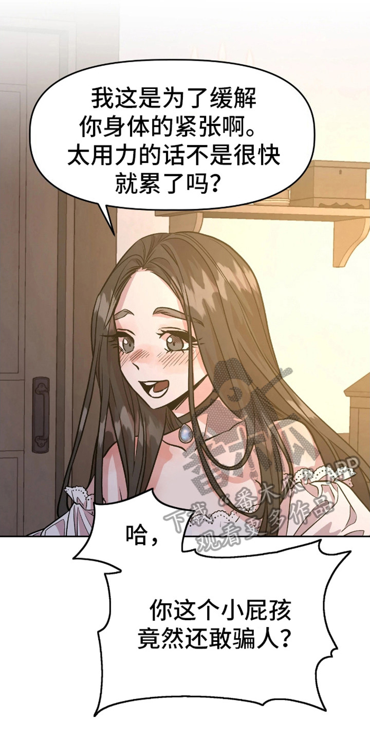 白雪王子系列的漫画漫画,第6话1图