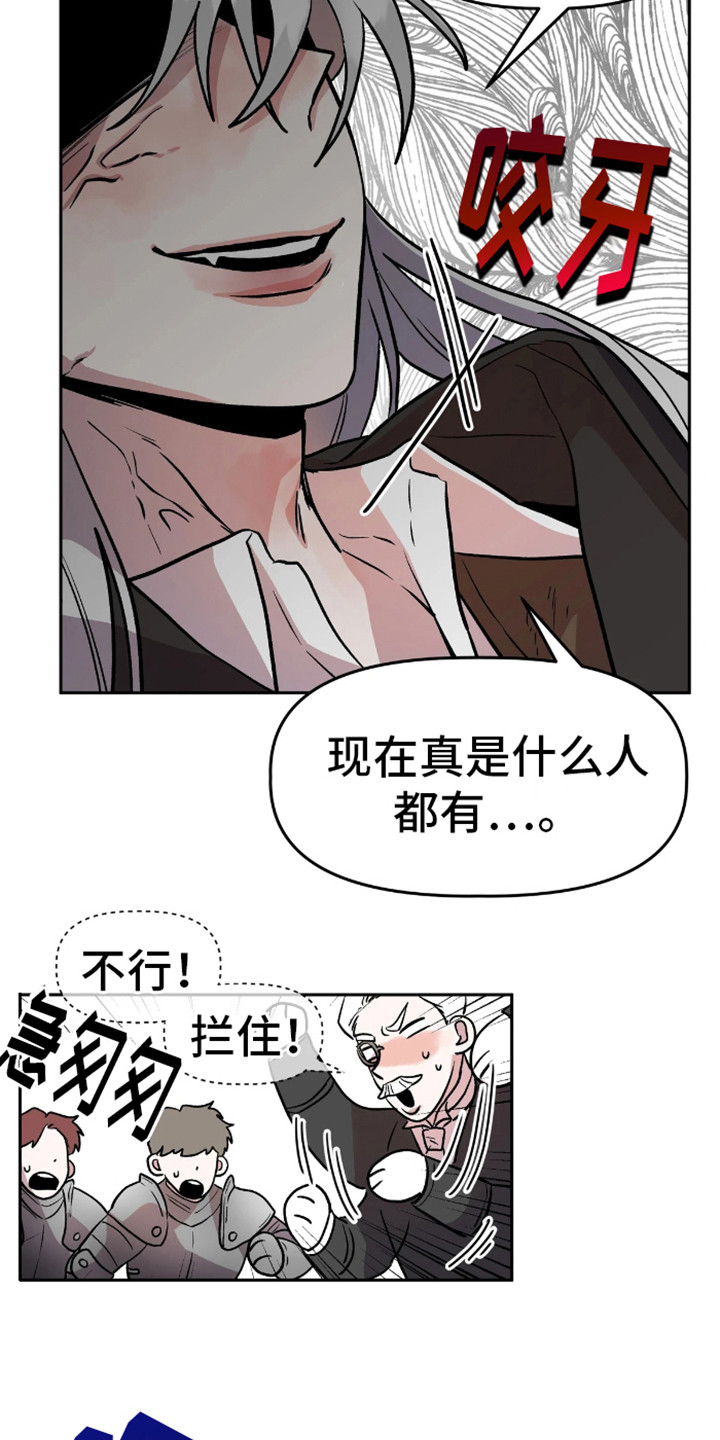 白雪王子和南瓜公主漫画,第1话1图