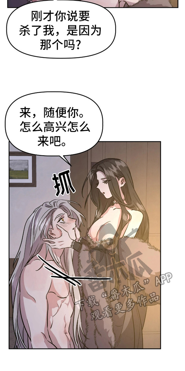 白雪王子游戏漫画,第9话3图