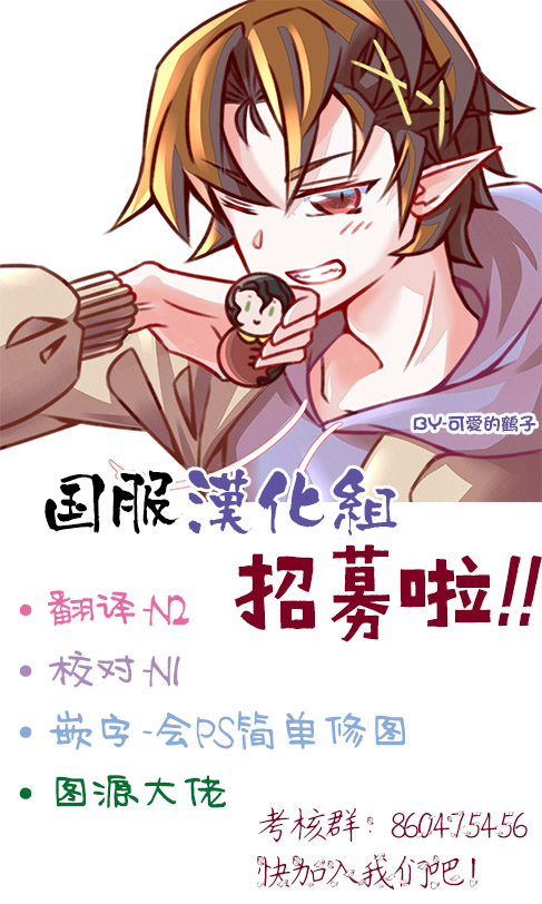 妖怪的妻子漫画,第4.5话要什么奖励好呢？1图