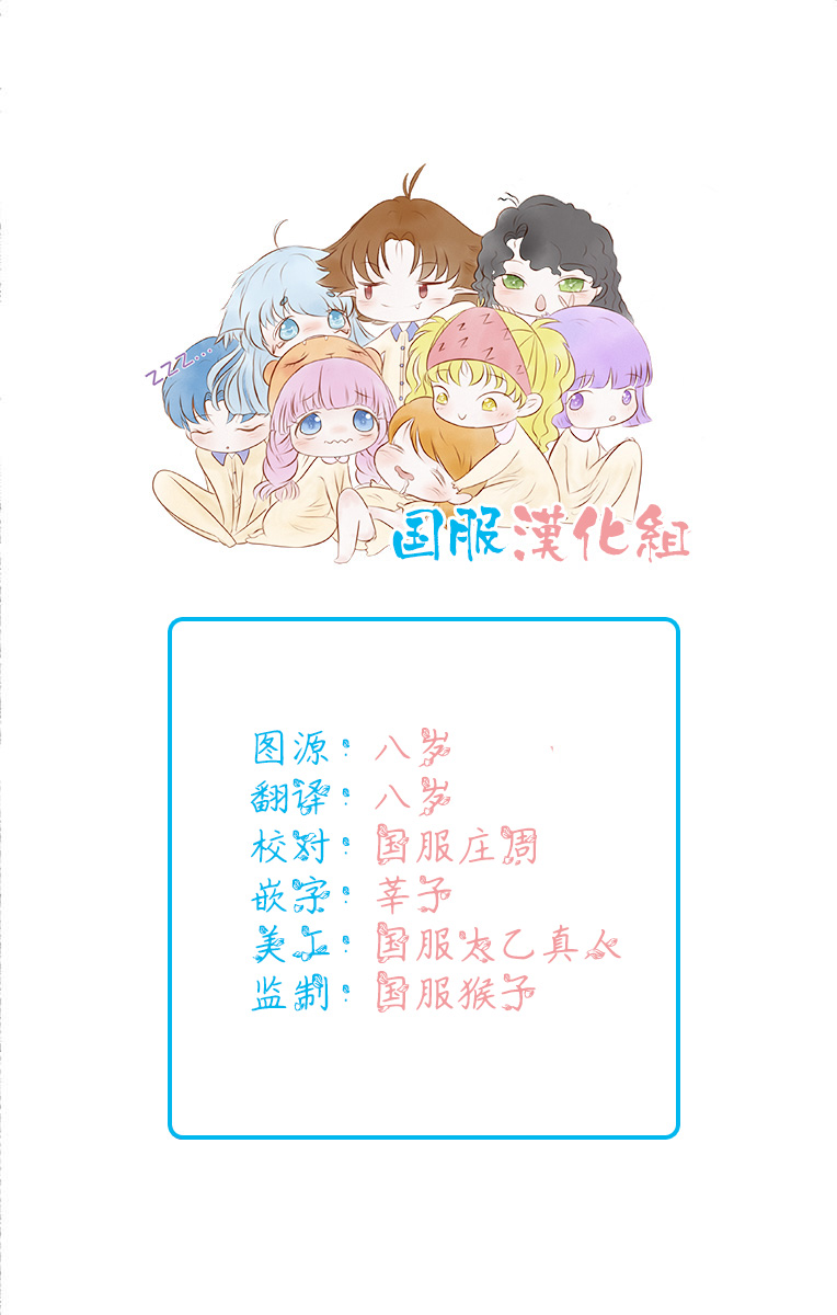 妖怪的妻子漫画,第4.5话要什么奖励好呢？4图