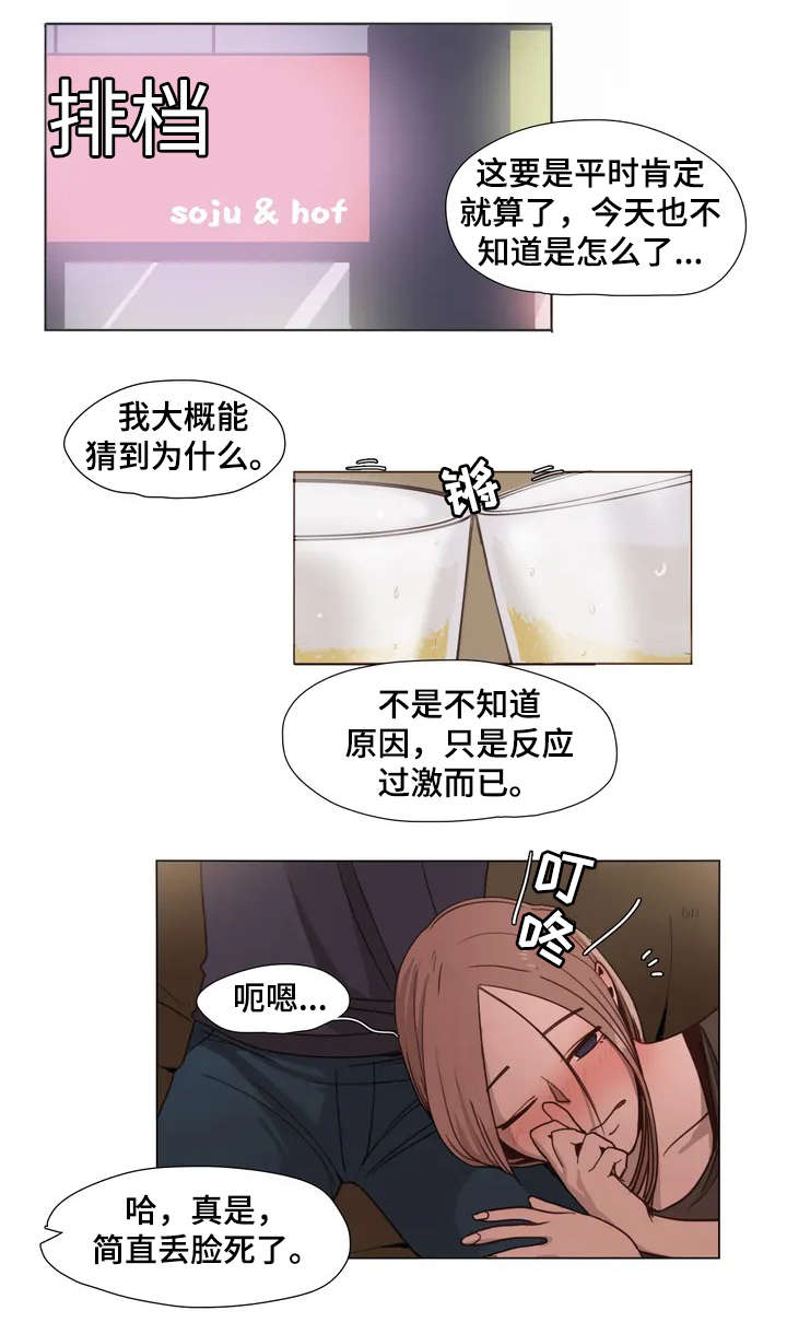 狗的项圈漫画,第1章：帮帮我4图