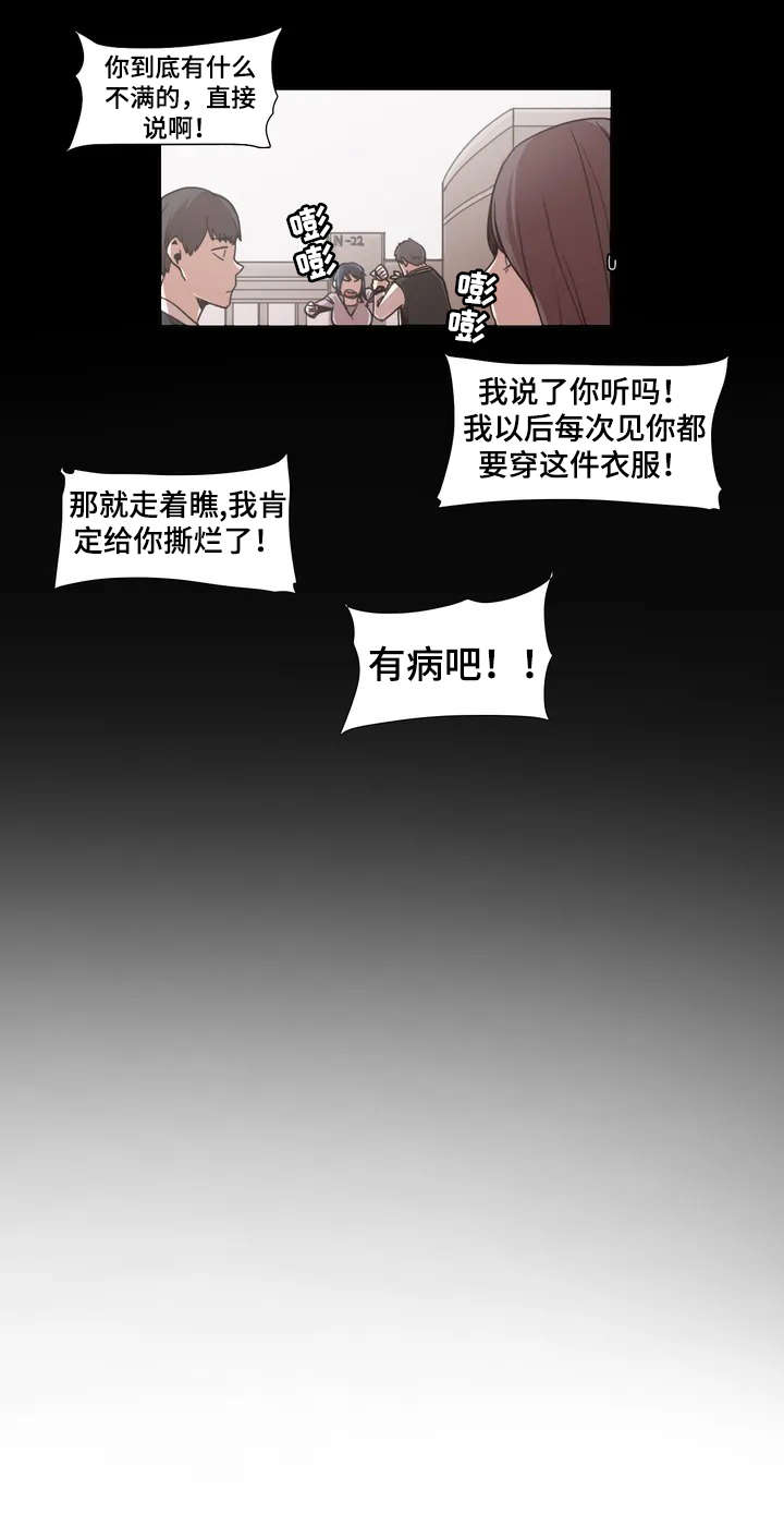 狗的项圈漫画,第1章：帮帮我3图