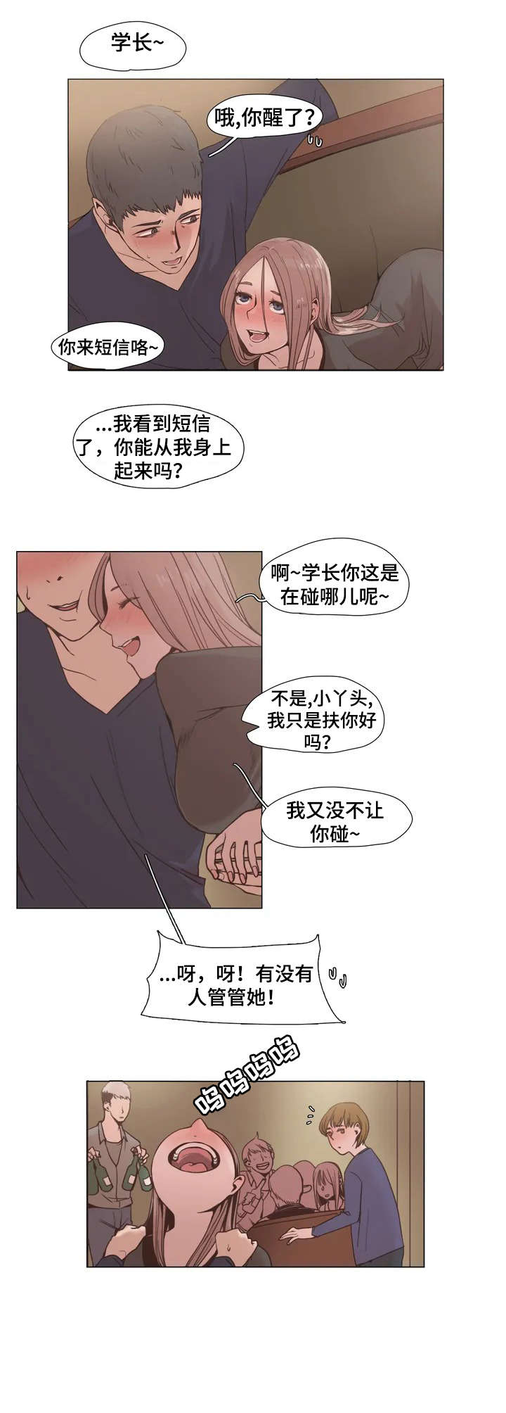 狗的项圈漫画,第1章：帮帮我5图