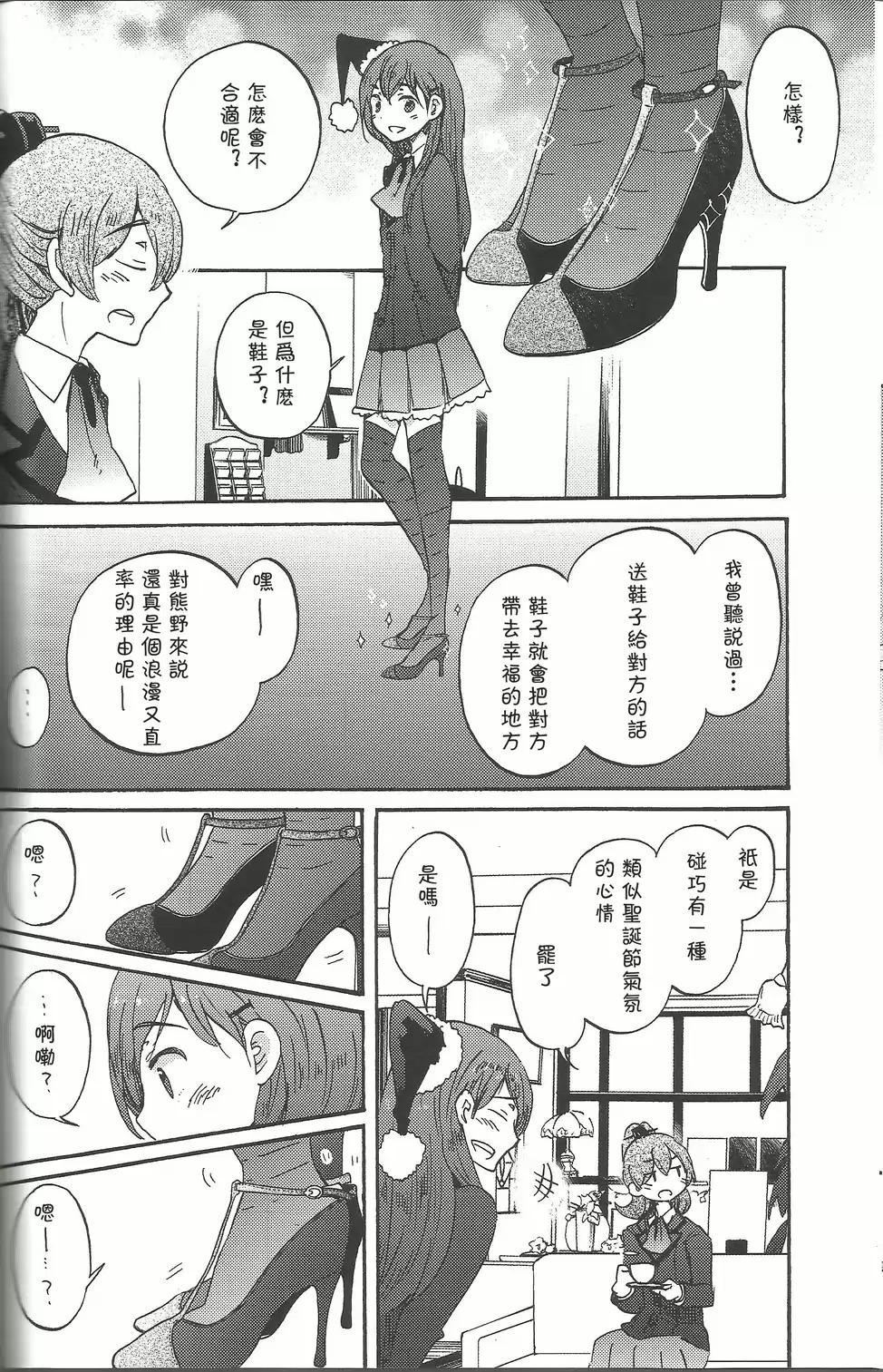 ~Pure~铃熊合同漫画,第2话1图