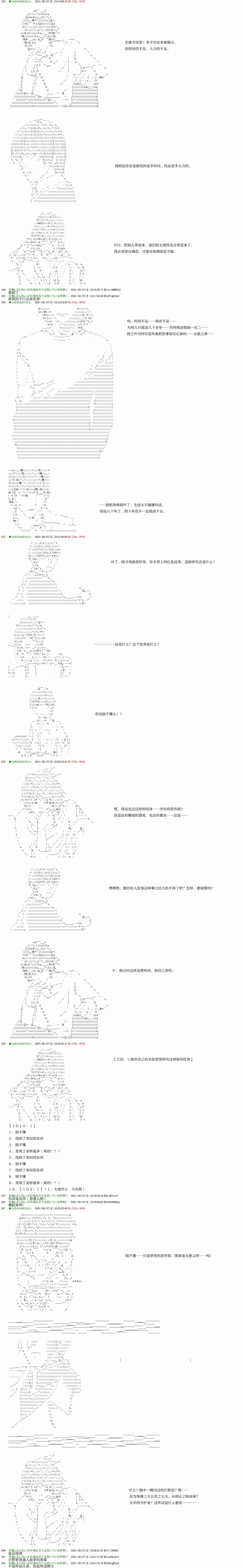 只有普通人御主的圣杯战争漫画,第2回2图