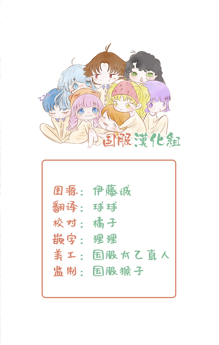 狼部下和羊上司漫画,第4话3图