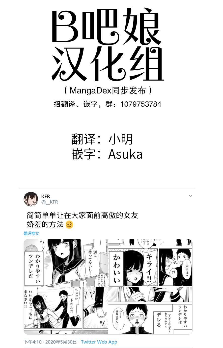 简简单单让在大家面前高傲的女友娇羞的漫画,第1话1图