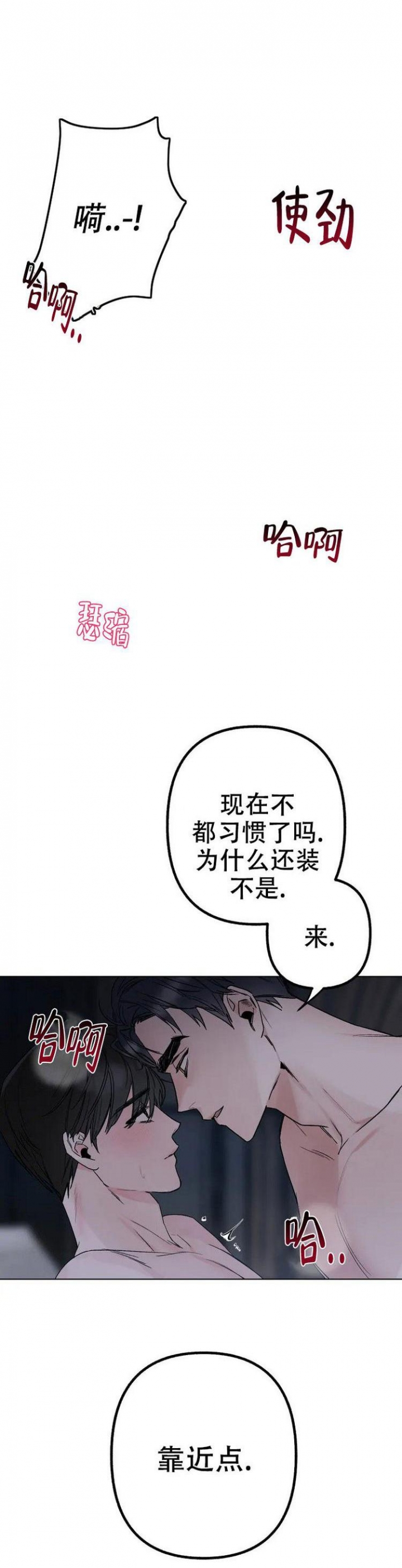 另一个镜头漫画漫画,第1话3图