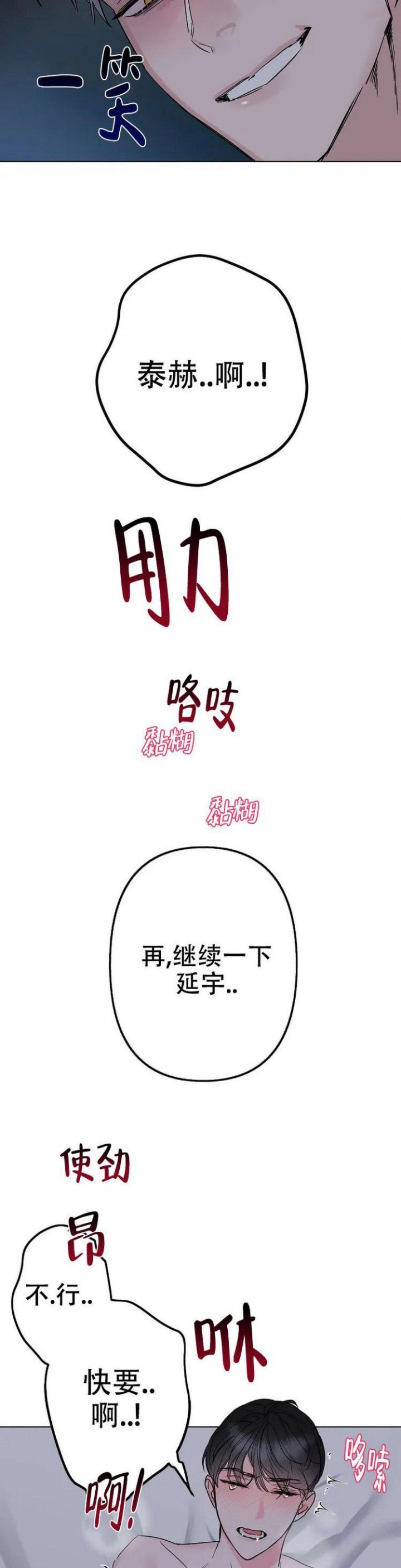 另一个镜头漫画漫画,第1话2图