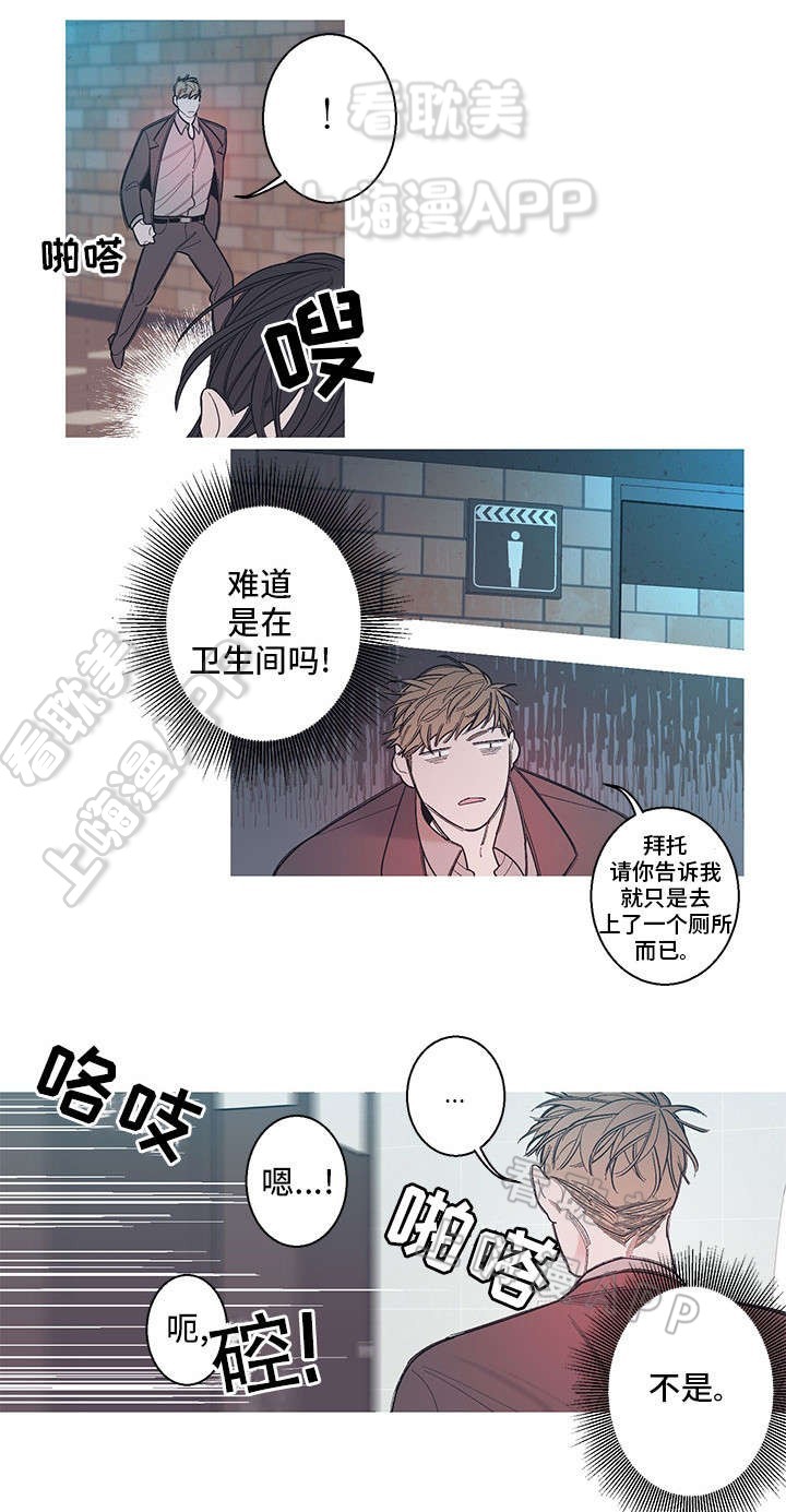 温柔的逆境漫画,第5话5图