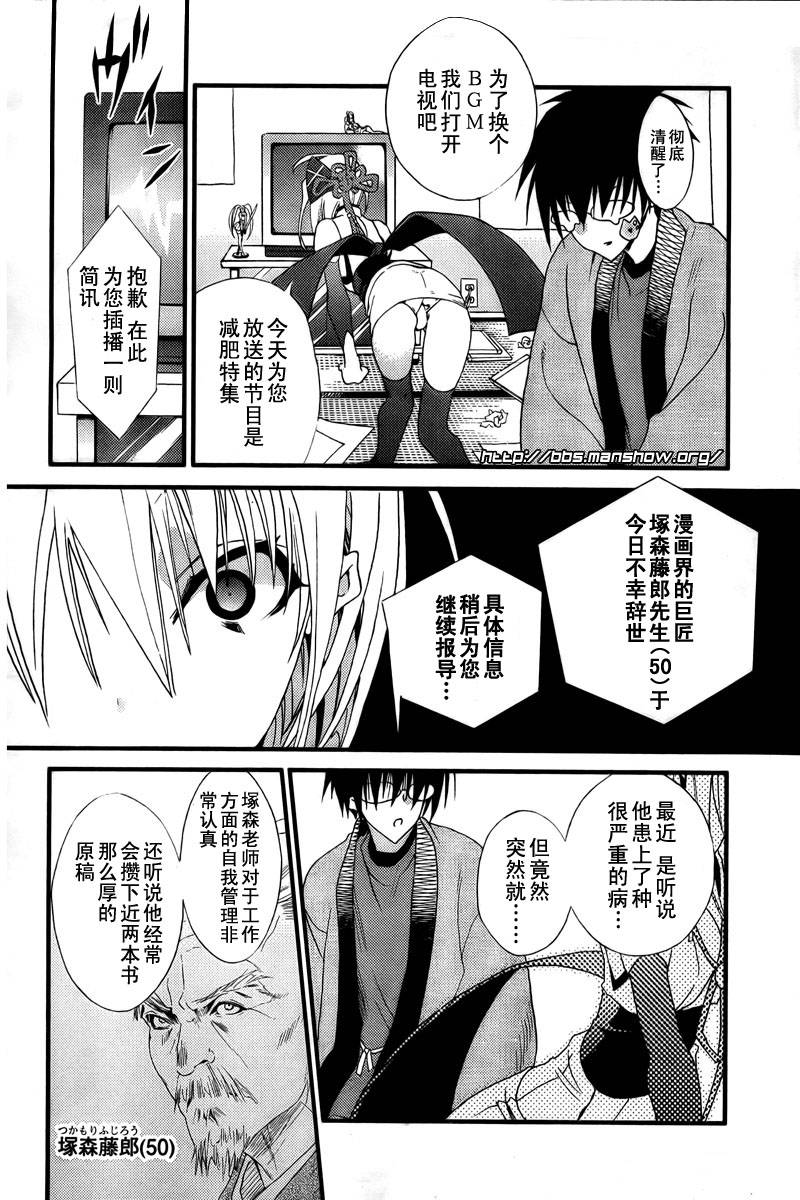 饶了我吧!截稿娘漫画,第2话保佑我截稿神！4图