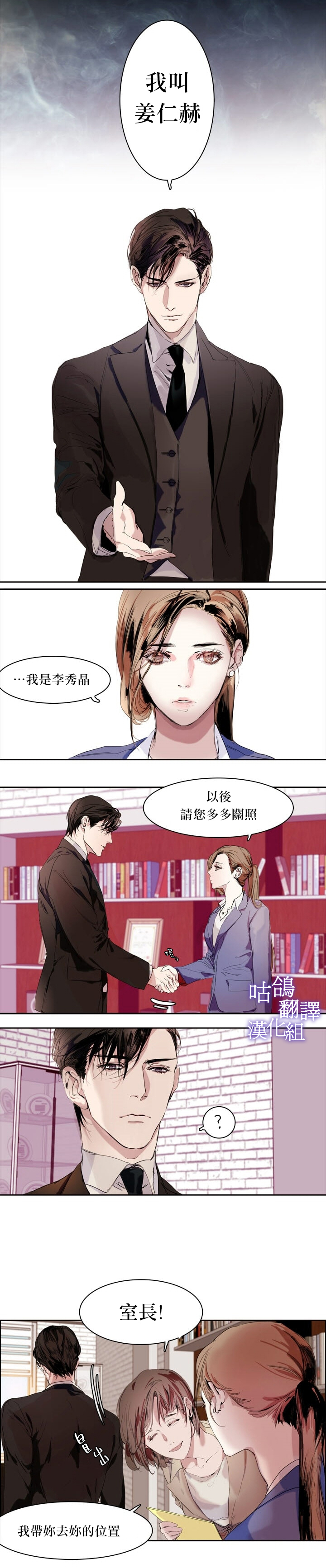 坏秘书漫画,短篇1图