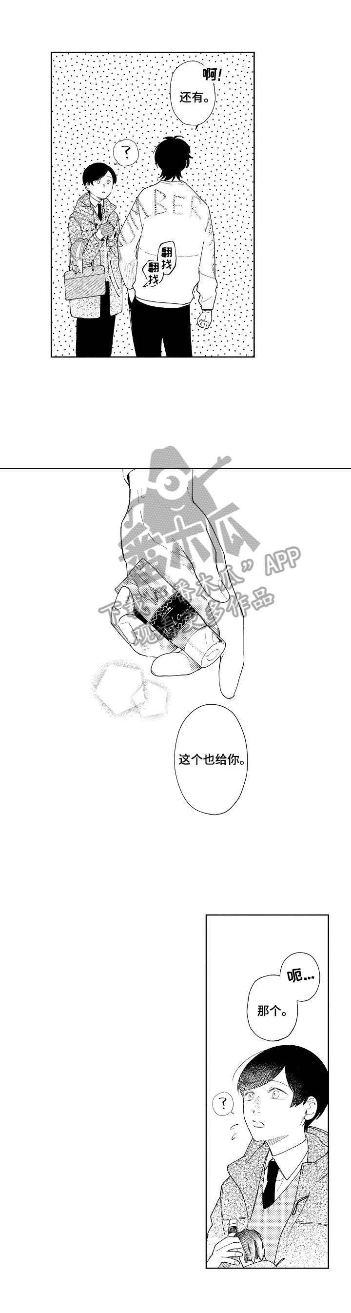 恋爱中不要去找借口漫画,第3章：愈合5图