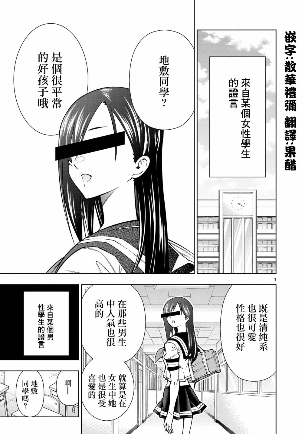 死神少女想要舌吻漫画,第5话1图