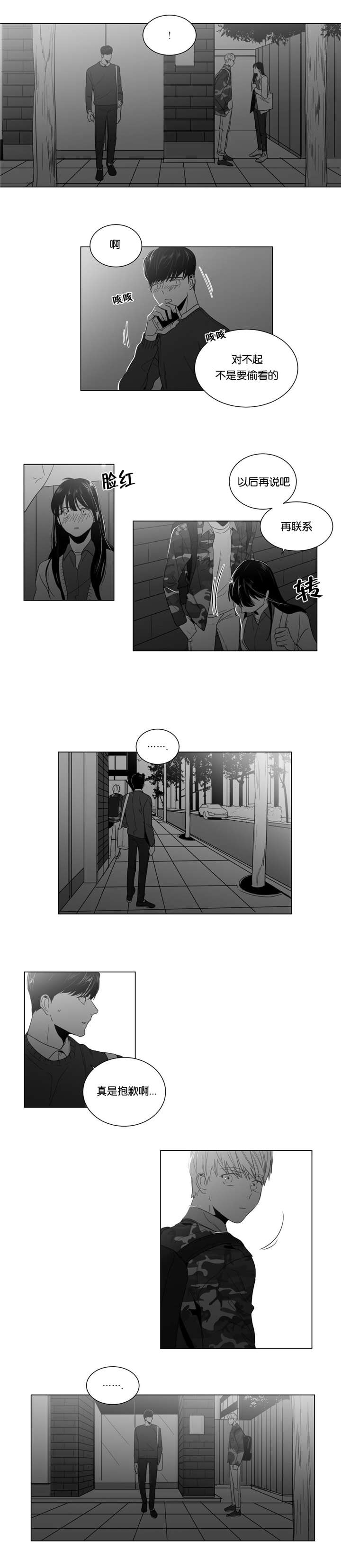 学画人零基础先学什么漫画,第9话3图