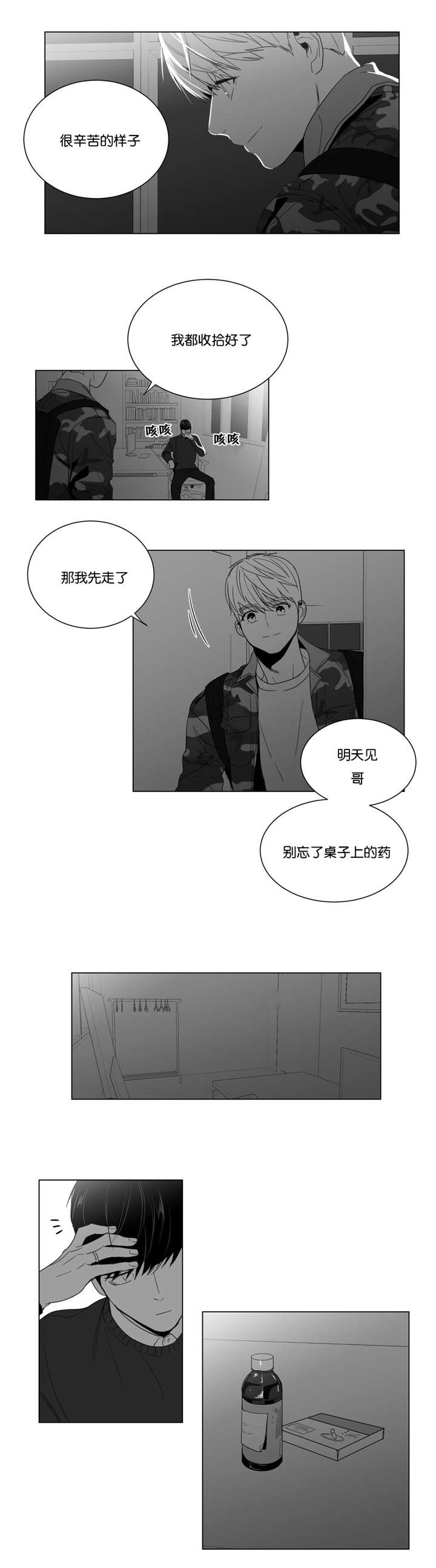 学画人零基础先学什么漫画,第9话5图