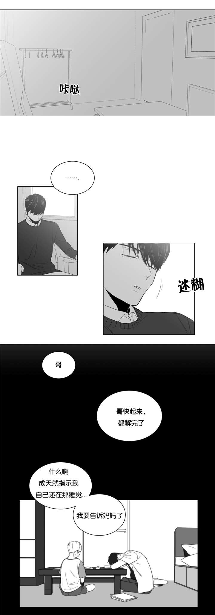 学画人零基础先学什么漫画,第9话1图