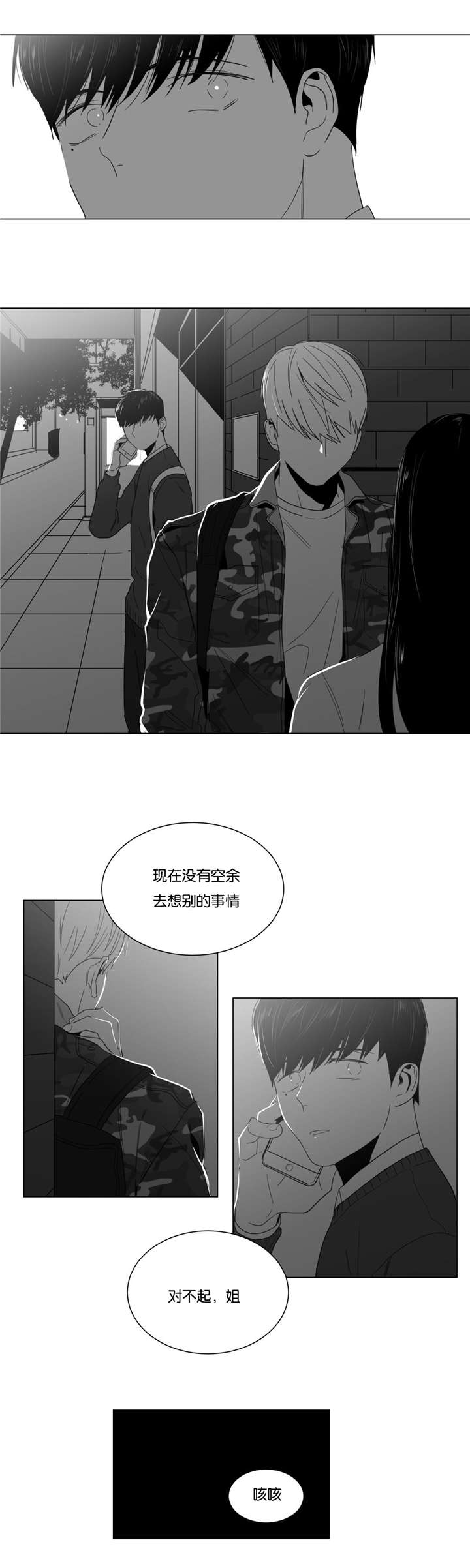 学画人零基础先学什么漫画,第9话2图