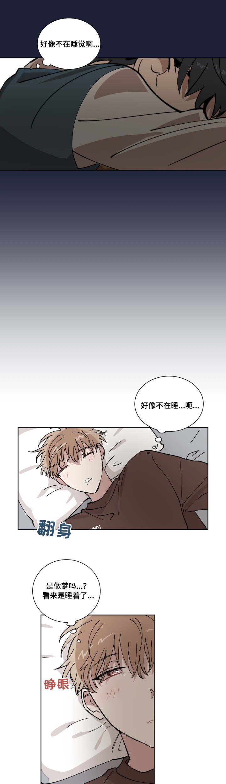 恶缘漫画,第11话5图