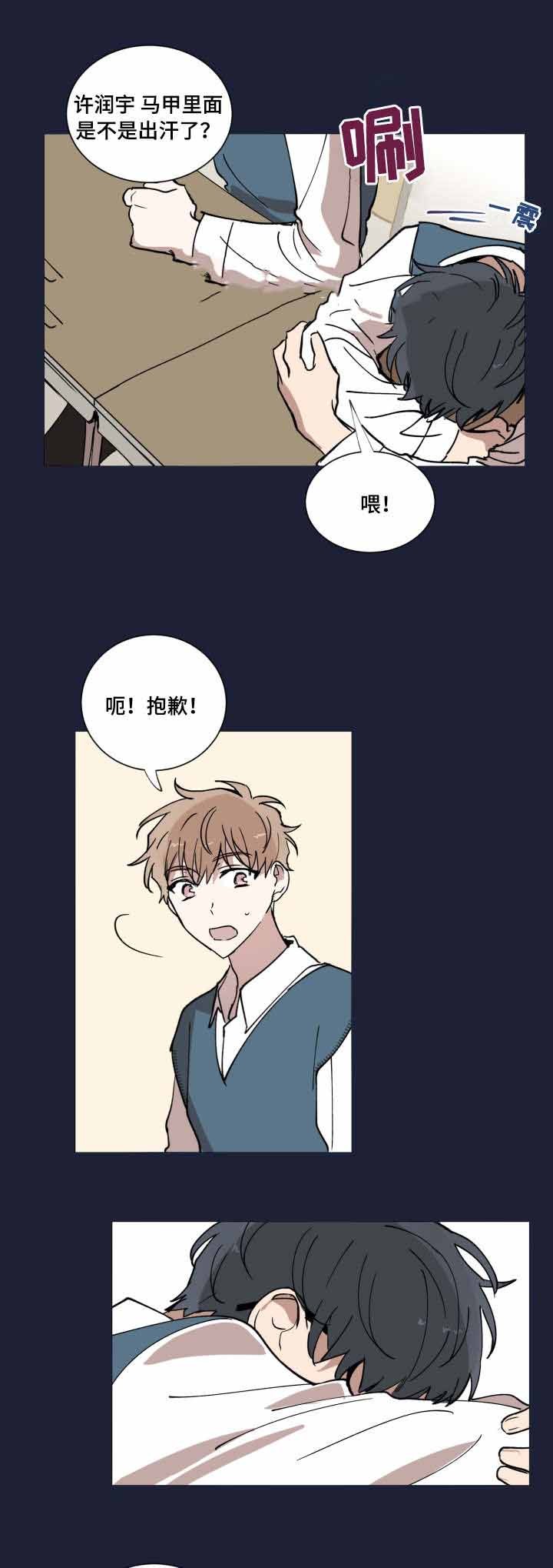 恶缘漫画,第11话3图