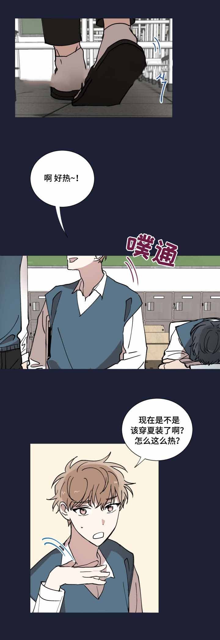 恶缘漫画,第11话2图