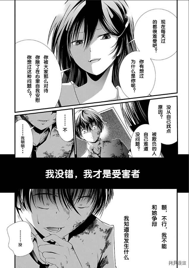 监狱实验漫画,第2话1图