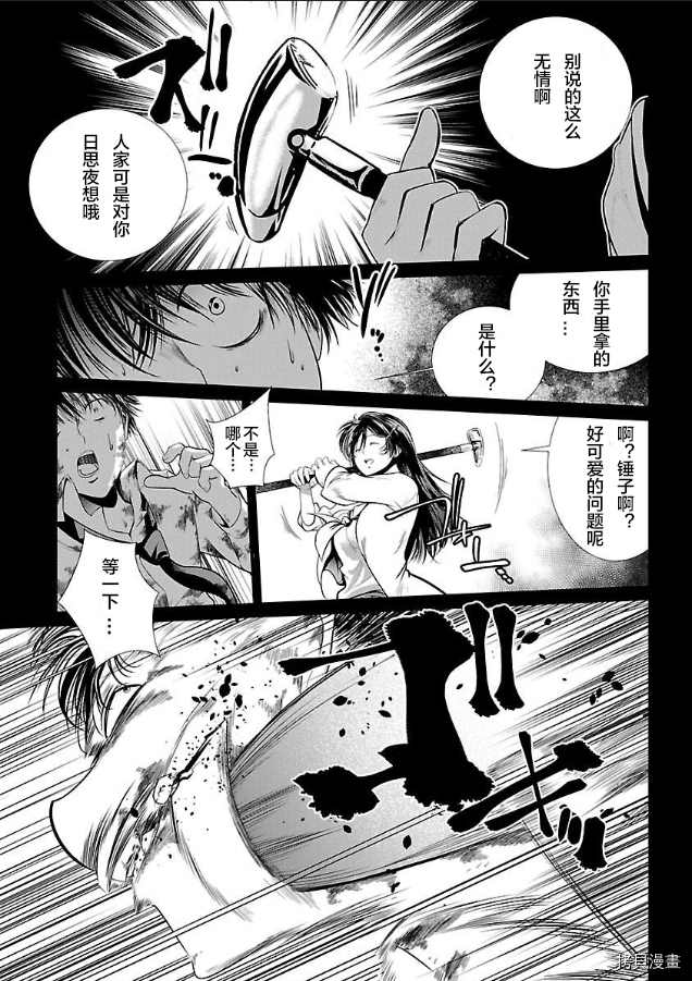 监狱实验漫画,第2话4图