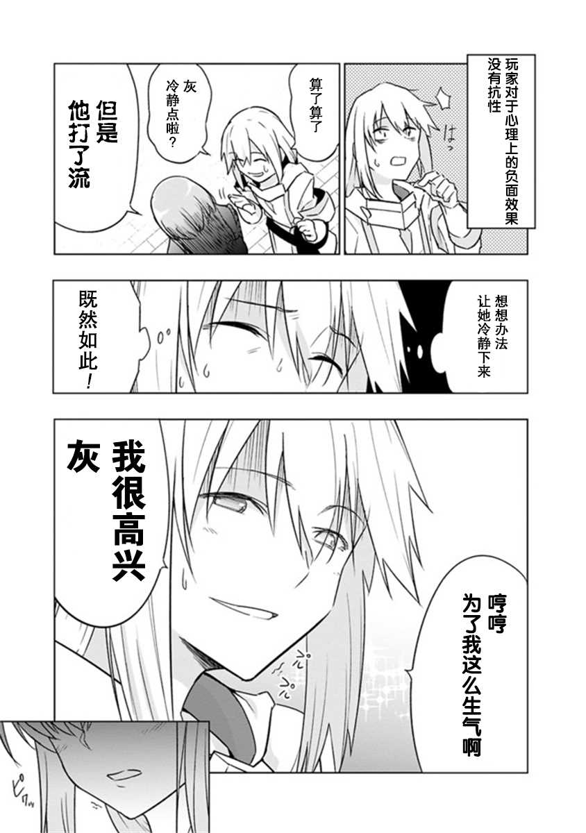 solo神官的VRMMO冒险记漫画,第6.1话3图