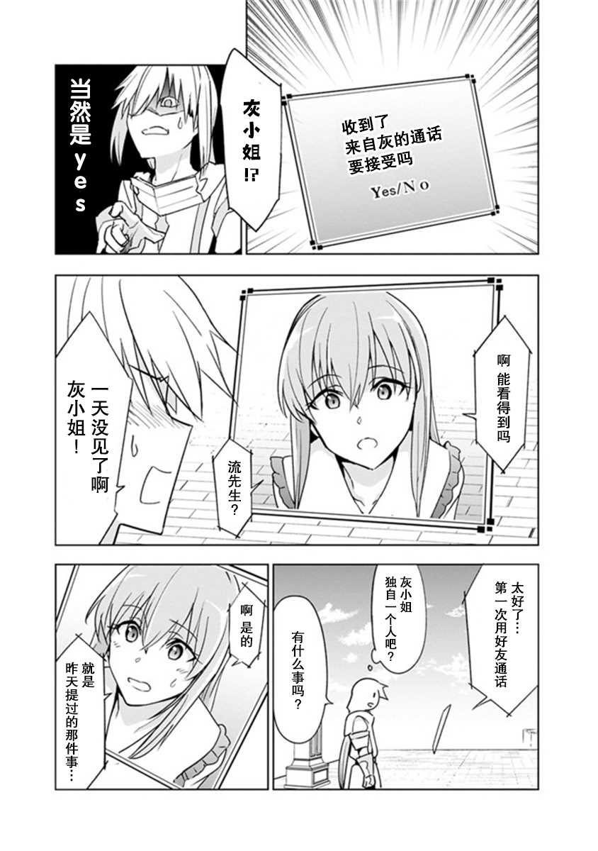 solo神官的VRMMO冒险记漫画,第6.1话3图